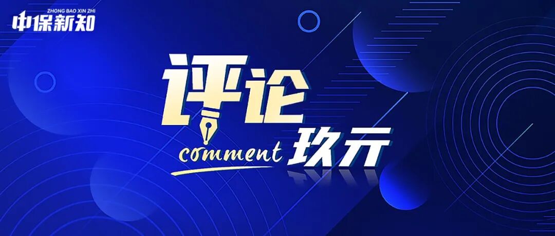 周评 | 7年锐减700万:保险代理人回不到过去,但可有更好的未来