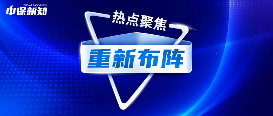 国联人寿重新布阵:“二次创业”已开工,调“帅”选“将”加速中!