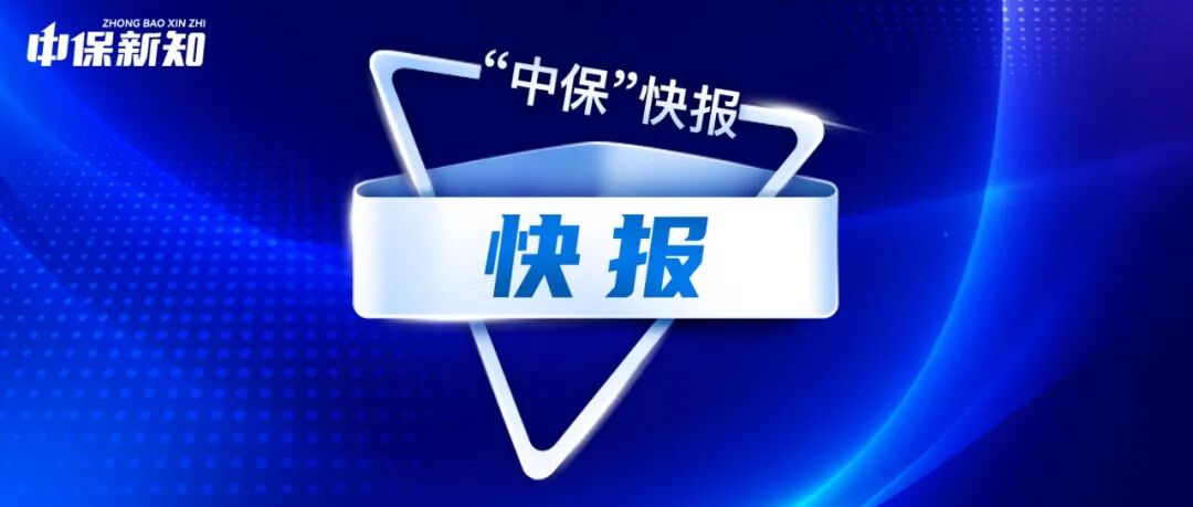 退休3年后，这家财险公司原董事长被查！
