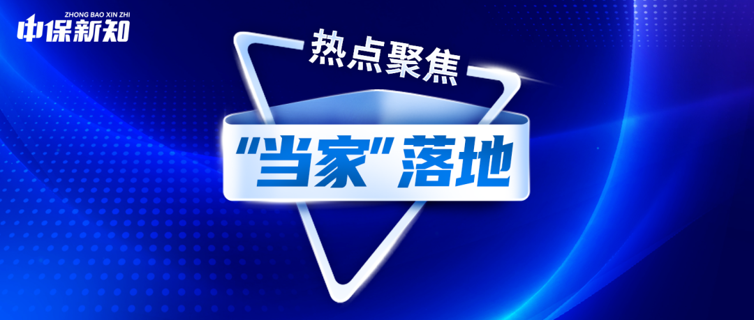 东方嘉富人寿更名周年记:“新当家”落定,如何打造价值型险企?