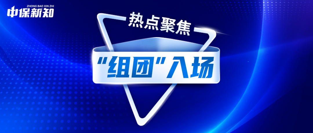 险资频频“组团”投向不动产!入场抄底,看好“止跌回稳”?