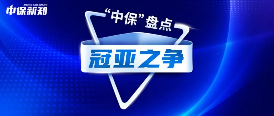 “中保”盘点2025⑭江苏PK广东，保险大省冠亚之争，谁强谁劣？