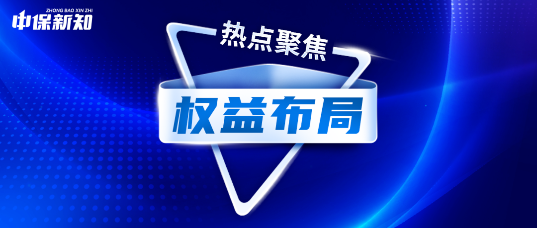 各大险资系私募如何布局权益市场?国寿新华旗下私募“浅尝白酒”!