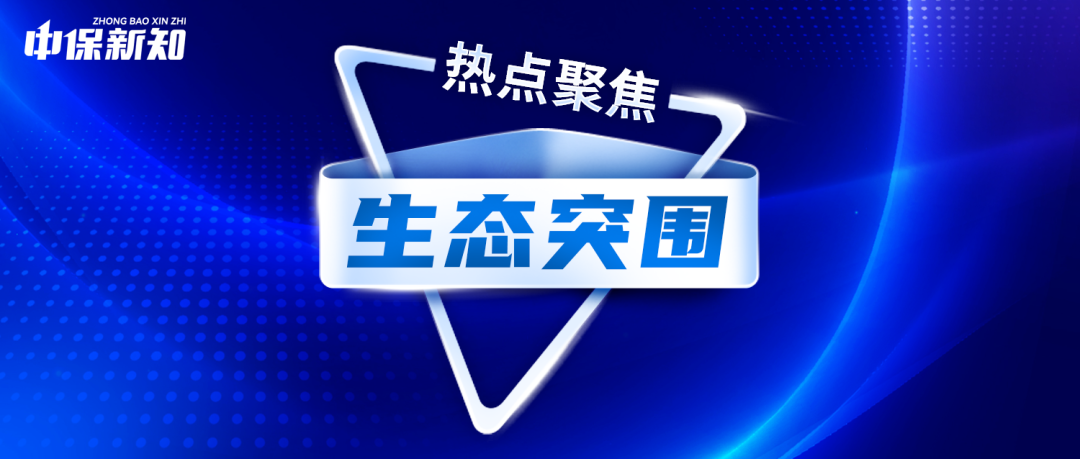 健康险生态化突围，平安人保太保复星各显神通！如何镜鉴国际经验？