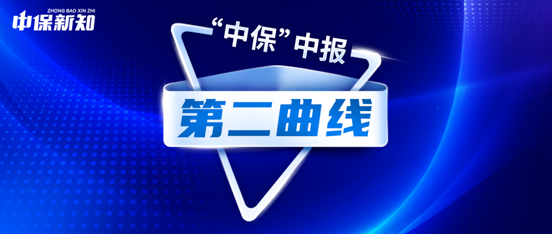 中保中报⑭手回集团保费涨、利润降！AI何时撑起第二增长曲线？