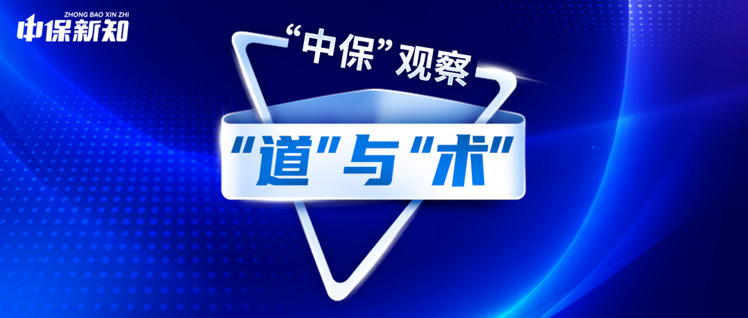 “中保”观察 | 华泰人寿增资背后的“道与术”