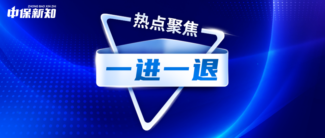 安联进、汇丰退：两大国际保险巨头在新加坡做“加减法”！